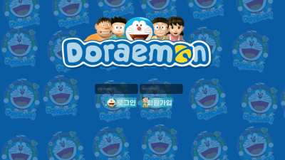 도라에몽 먹튀 사이트 확정 dora79.com  사이트 이용 중단 바랍니다.