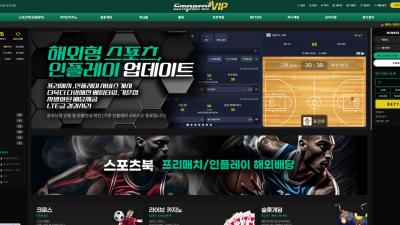 엠페러 토토 먹튀 사이트 확정! 사이트 도메인 주소 확인 후 즉시 이용 중단 바랍니다.