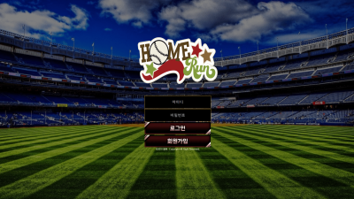 홈런 먹튀 검증 결과 안내 도메인 주소 확인 후 즉시 이용 중단바랍니다.