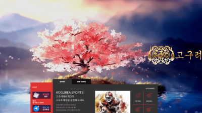 고구려 먹튀 사이트 확정 사이트 도메인 주소 확인 후 즉시 이용 중단바랍니다.