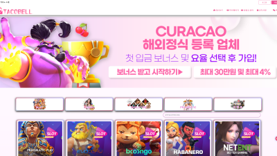 타코벨 먹튀 사이트 공식 확정 도메인 주소 확인 후 이용 중단바랍니다.