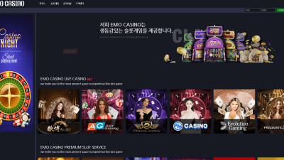 에모카지노 먹튀 확정 사이트 도메인 주소 확인 후 이용 중단바랍니다.