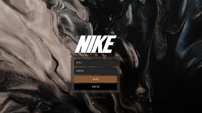 나이키 먹튀 검증 결과 먹튀 사이트 확정 즉시 이용 중단 바라며, 추가 피해 제보 바랍니다.