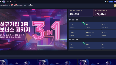 겜블시티 먹튀 사이트 확정 이용 고객 확인 후 즉시 이용 중단하시기 바랍니다.