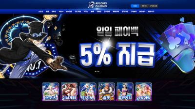 아론카지노 먹튀 사이트 확인 완료. 즉시 전액 환전 후 이용 중단 바랍니다.