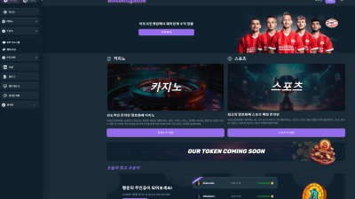 비트코인게임 먹튀 사이트 확정 도메인 주소 확인 후 즉시 이용 중단 바랍니다.