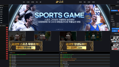 금괴벳 먹튀 사이트 검증 결과 먹튀 사이트 확정! 도메인 주소 확인 후 이용 중단바랍니다.