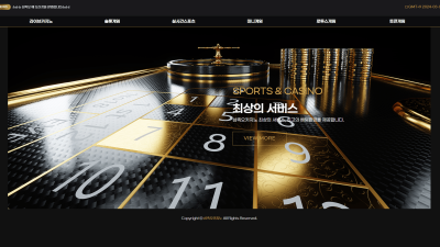 삼족오카지노 먹튀 사이트 검증 결과 안내 확인 부탁드립니다.