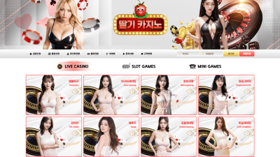 딸기카지노 먹튀 검증 결과 안내 도메인 주소 확인 부탁드립니다.