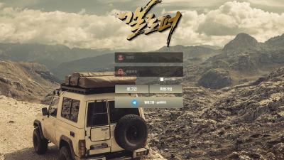 갤로퍼 먹튀 검증 결과 먹튀 사이트 확정! 즉시 이용 중단하시기 바랍니다.