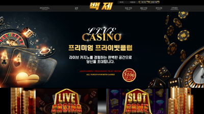 백제카지노 먹튀 사이트 확정 도메인 주소 확인 후 이용 중단바랍니다.