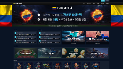 보고타 먹튀 사이트 확정 안내 이용 중단하시기 바랍니다.