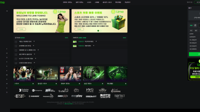 라임 토토 먹튀 검증 결과 안내 lime-1.com 도메인 주소 확인 후 이용 중단바랍니다.