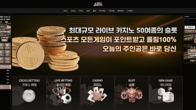 초콜릿 먹튀 사이트 검증 결과 안내 도메인 주소 확인 부탁드립니다.