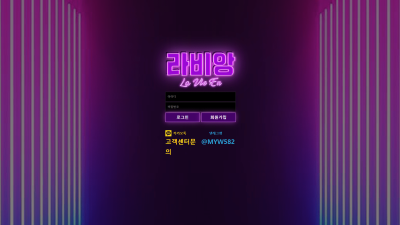 라비앙 토토 먹튀 사이트 확정! la-787.com 도메인 주소 확인바랍니다.