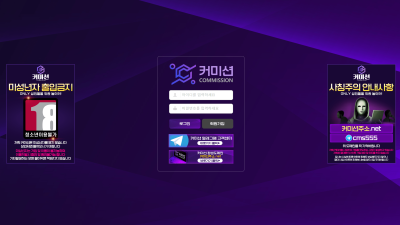 커미션 토토 먹튀 사이트 확정 이용 전 cms-3.com 도메인 주소 확인바랍니다.