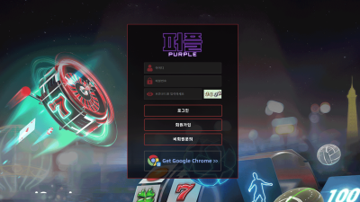 퍼플 먹튀 사이트 확정 안내해 드리는 도메인 주소 확인 후 즉시 이용 중단바랍니다.