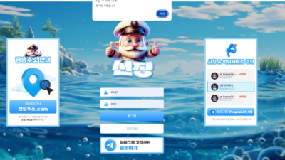 선장 먹튀 사이트 확정 ssjj-11.com 도메인 주소 확인 후 이용 중단바랍니다.
