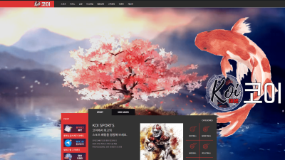 코이 먹튀 사이트 확정 koi222.com 도메인 주소 확인 바랍니다.