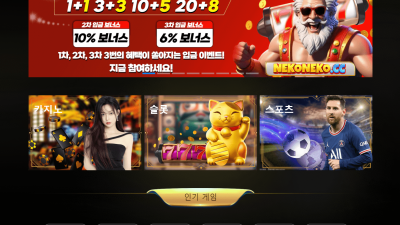 네코네코 먹튀 검증 결과 안내 nekoneko.cc 도메인 주소 확인 후 이용 중단바랍니다.