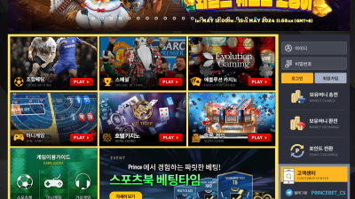프린스 먹튀 사이트 확정 qn-333.com 도메인 주소 확인 후 이용바랍니다.