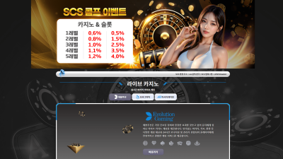 scs카지노 먹튀 검증 결과 안내 먹튀 사이트 확정 scs000.com 도메인 주소 확인 바랍니다.