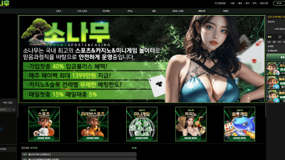 소나무 먹튀 사이트 확정 tree-1.com 도메인 주소 확인 후 이용 중단바랍니다.