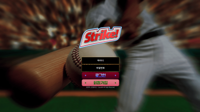 스트라이크 먹튀 사이트 확정 str-861.com 도메인 주소 확인 부탁드립니다.
