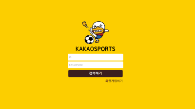 카카오스포츠 먹튀 사이트 검증 결과 먹튀 사이트 확정 도메인 주소 확인바랍니다.