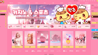 칸쵸 먹튀 사이트 검증 결과 안내 도메인 주소 Kc-1.com 확인 부탁드립니다.