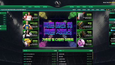 엔벳 토토 먹튀 확정 N벳 먹튀 검증 결과 안내입니다 확인 부탁드립니다.