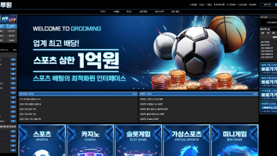 그루밍 먹튀 검증 결과 안내 grm-111.com 도메인 주소 확인 부탁드립니다.
