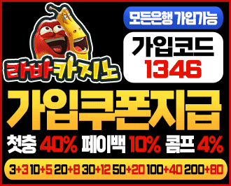 라바카지노 먹튀 검증 완료 즉시 이용 가능한 도메인 주소 및 가입 코드 안내