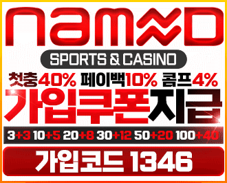네임드 카지노 사이트 안전하게 이용 가능한 가입 코드와 도메인 주소 안내