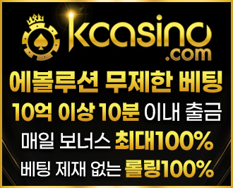 케이카지노 먹튀갤 보증업체