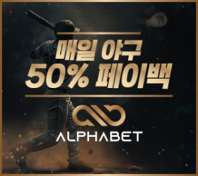 알파벳 토토 신뢰 분석｜알파벳 먹튀 키워드의 실체와 안전 검토 요약