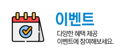 꽁머니 이벤트와 참여 혜택
