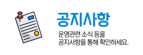 먹튀갤 공지사항 안내